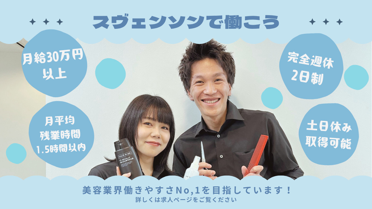 スヴェンソン名古屋スタジオの写真