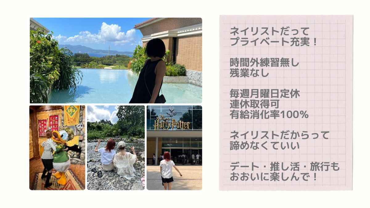 深爪矯正ネイルサロン キャメロット　池袋店（ネイリストの求人）の写真11枚目：