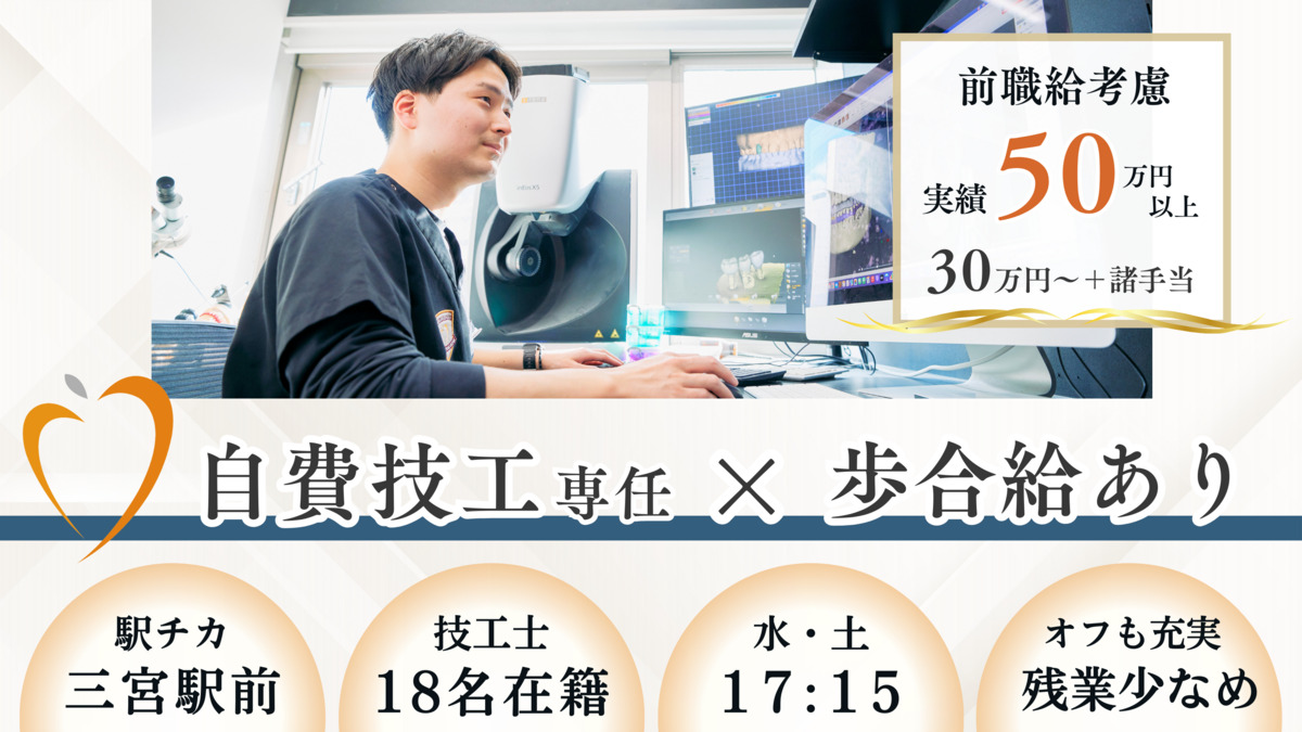 アップルデンタルラボの写真