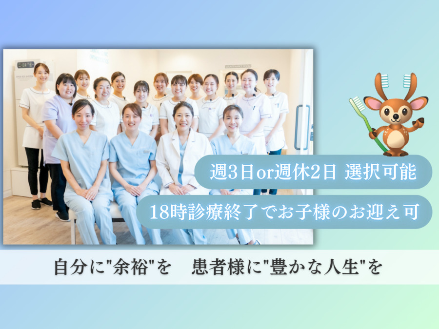 つくばホワイト歯科・矯正歯科の写真