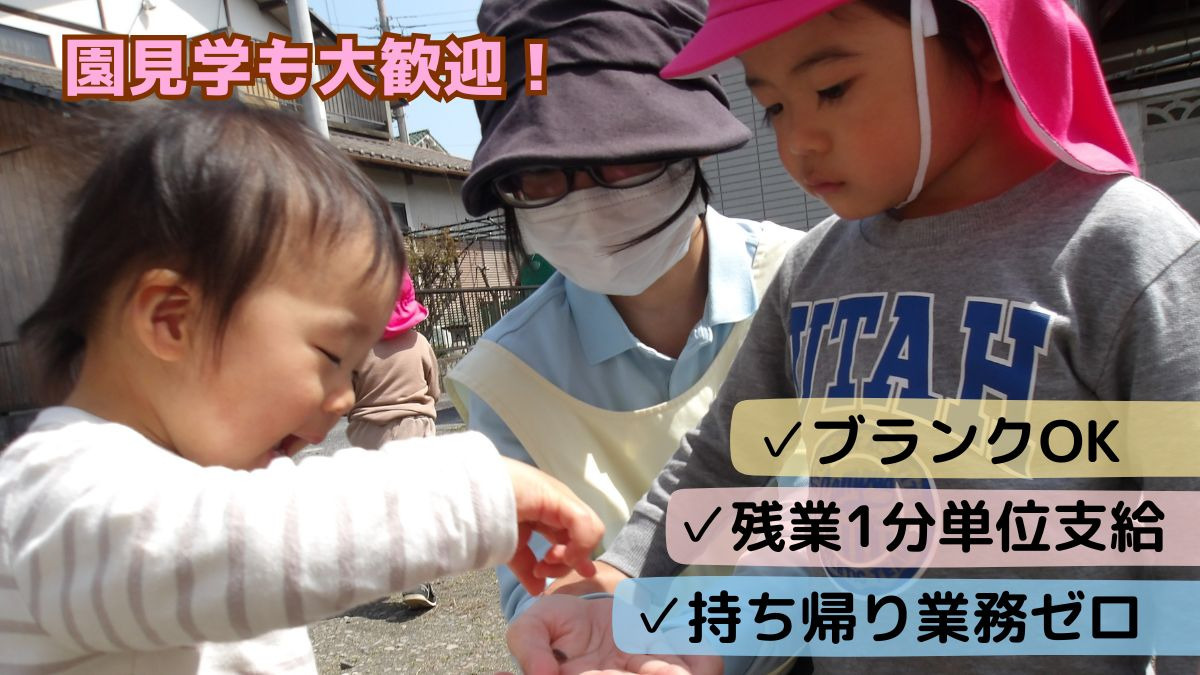 琵琶湖中央リハビリテーション病院 院内保育所 キッズハウス びわっこの写真