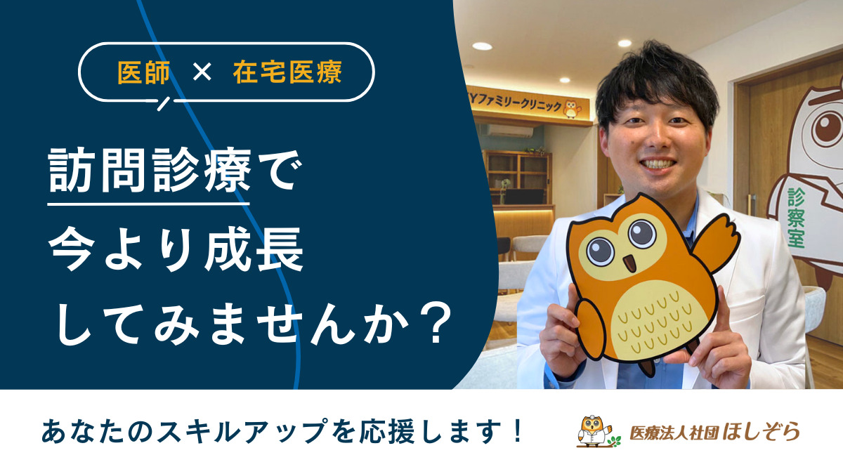 SKYファミリークリニック豊島区役所前院の写真