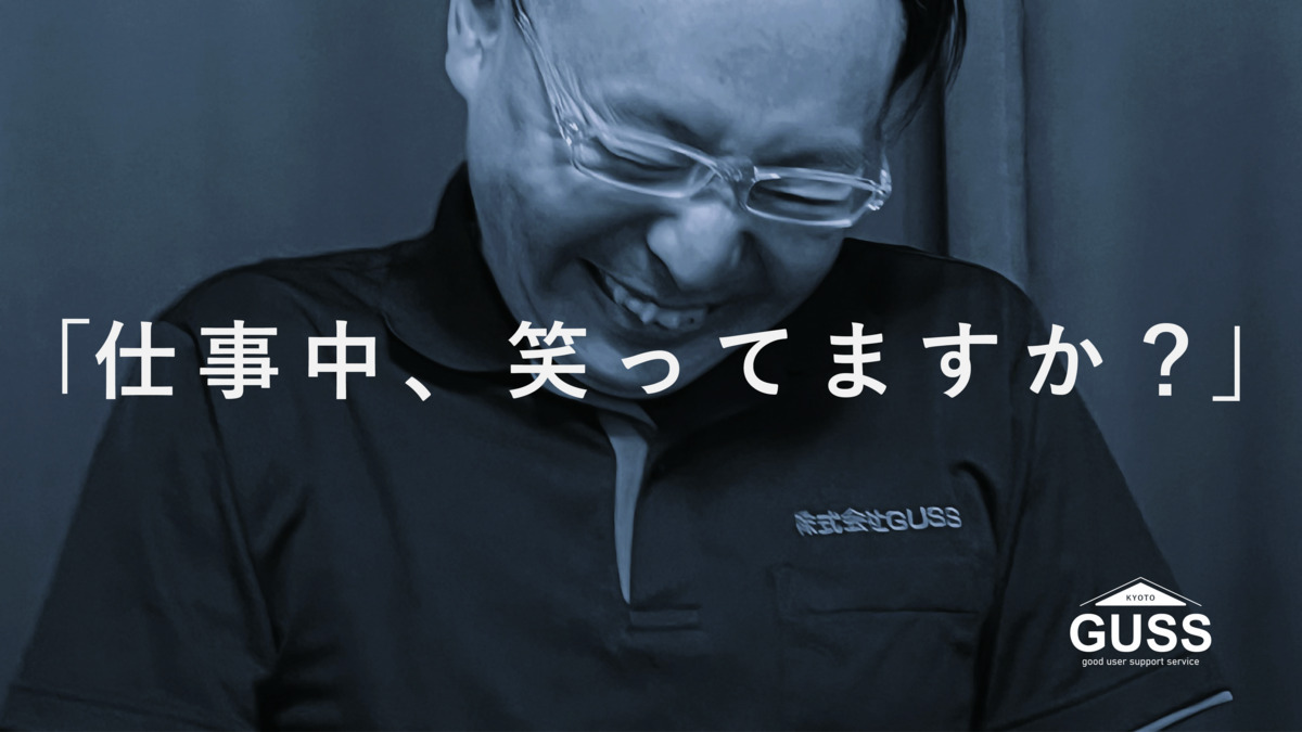 ファインケア宇治 （ 株式会社 GUSS ）（介護職/ヘルパーの求人）の写真3枚目：