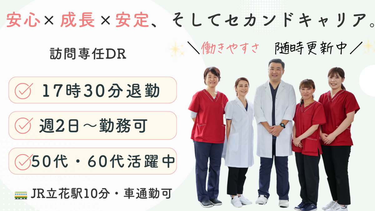 訪問ステーションながいの写真