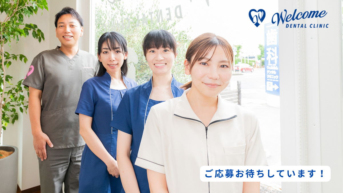 医療法人心和会 岡山おとな こども歯科 矯正歯科 Welcome Dental Clinic（歯科衛生士の求人）の写真11枚目：