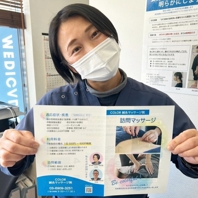 COLOR整骨院 大山西院(あん摩マッサージ指圧師の求人)の写真2枚目: