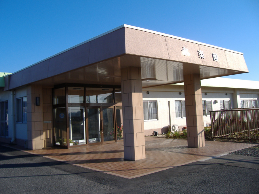 特別養護老人ホーム永楽園の写真