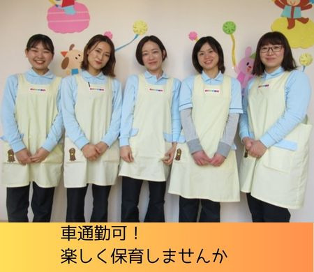 ニチイキッズ湯梨浜ながえ保育園の写真