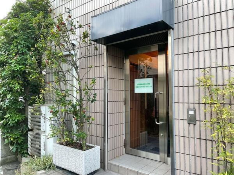 自由が丘ファミリークリニックの写真