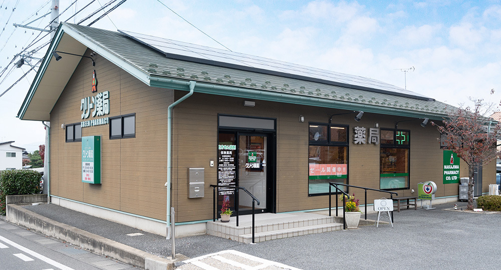 グリーン薬局の写真