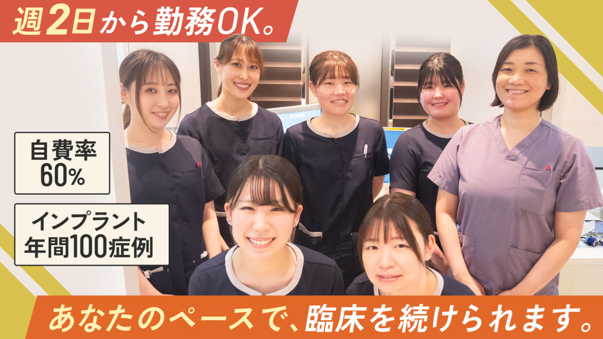 リバーサイド歯科クリニックの写真