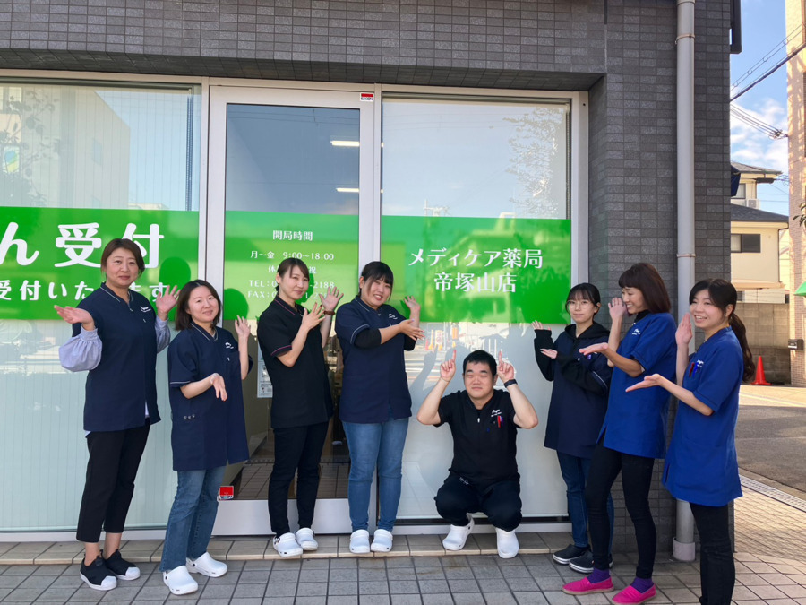 メディケア薬局　帝塚山店の写真