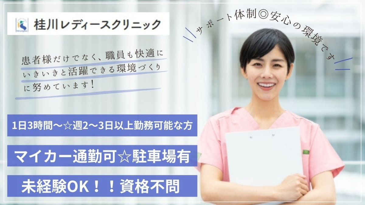 桂川LCの写真