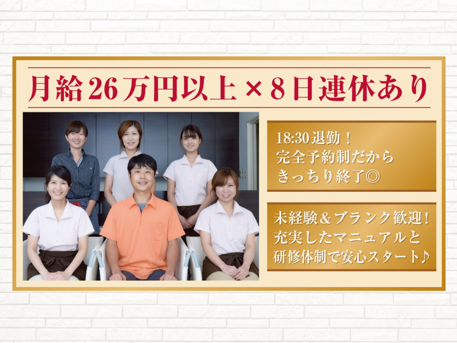 三隅歯科クリニックの写真