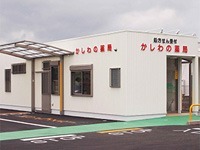 かしわの薬局の写真:
