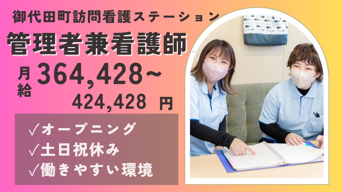 元気ステーションの写真