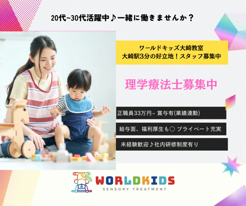 ワールドキッズ大崎教室の写真