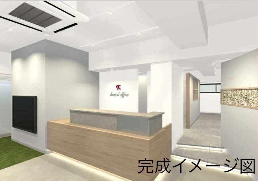 Kデンタルオフィス【2026年02月オープン予定】（歯科衛生士の求人）の写真2枚目：
