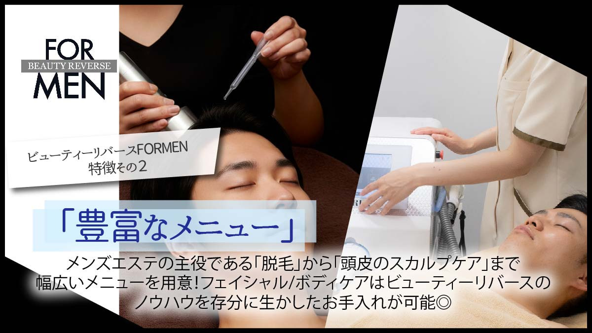 ビューティーリバース forMEN 東戸塚店【2025年10月23日オープン】（エステティシャン/セラピストの求人）の写真3枚目：