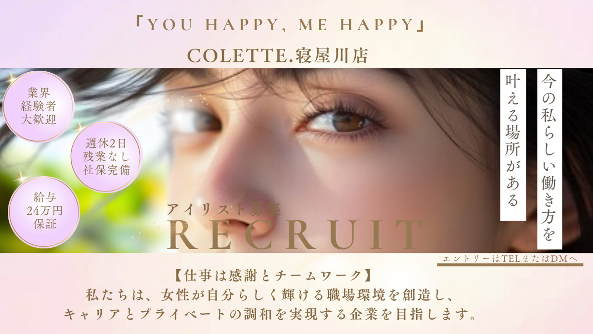 colette. 寝屋川店の写真2枚目：