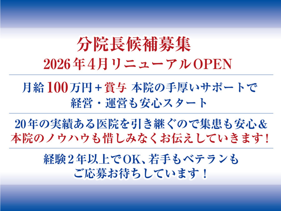 赤坂歯科医院の写真