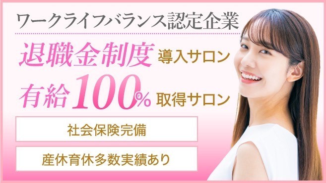 マツコの美容サロン　埼玉大宮店の写真