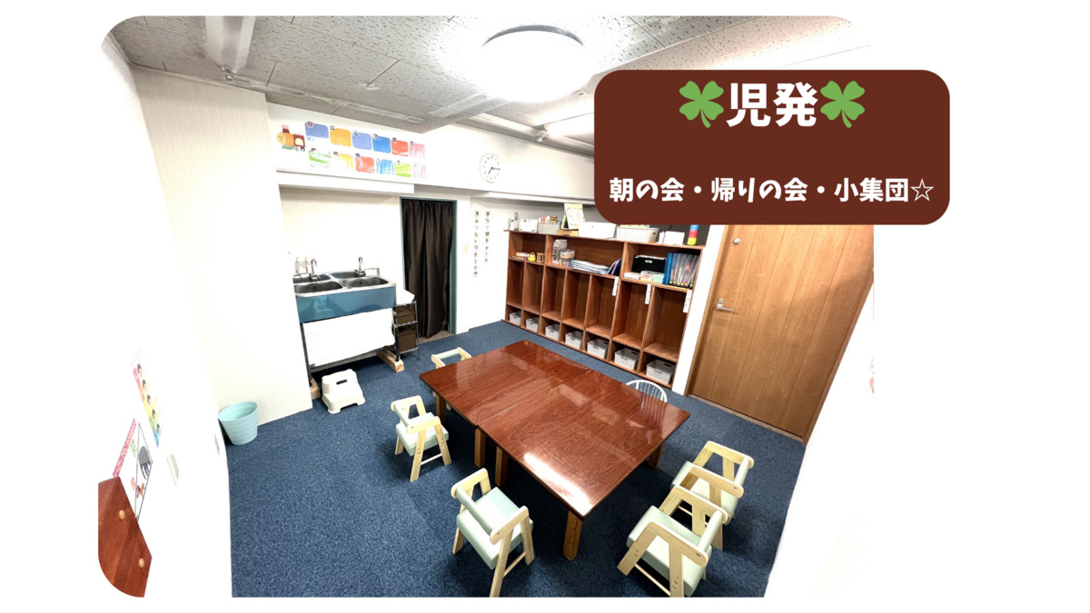ハッピースマイル佐倉店【2025年04月01日オープン】（作業療法士の求人）の写真8枚目：