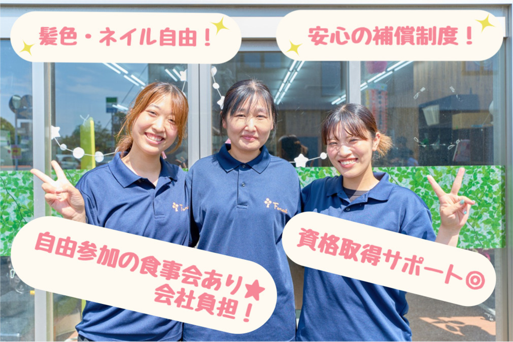 杜のリハデイ・行徳駅前の写真