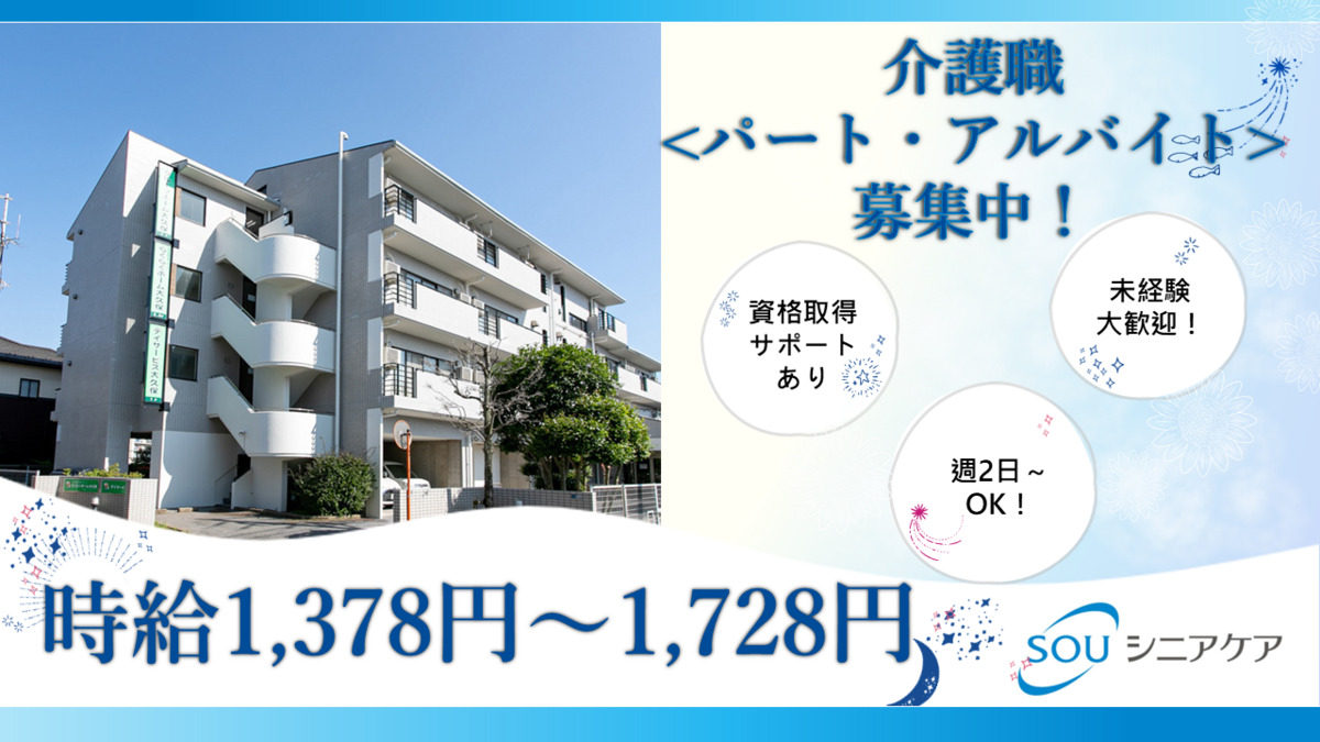 デイサービス大久保の写真