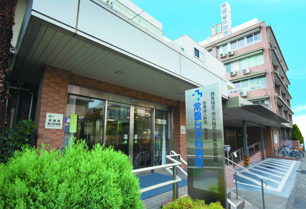 常盤台外科病院（薬剤師の求人）の写真8枚目：