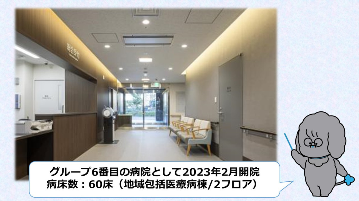 タムス瑞江病院（一般事務/管理部門の求人）の写真2枚目：