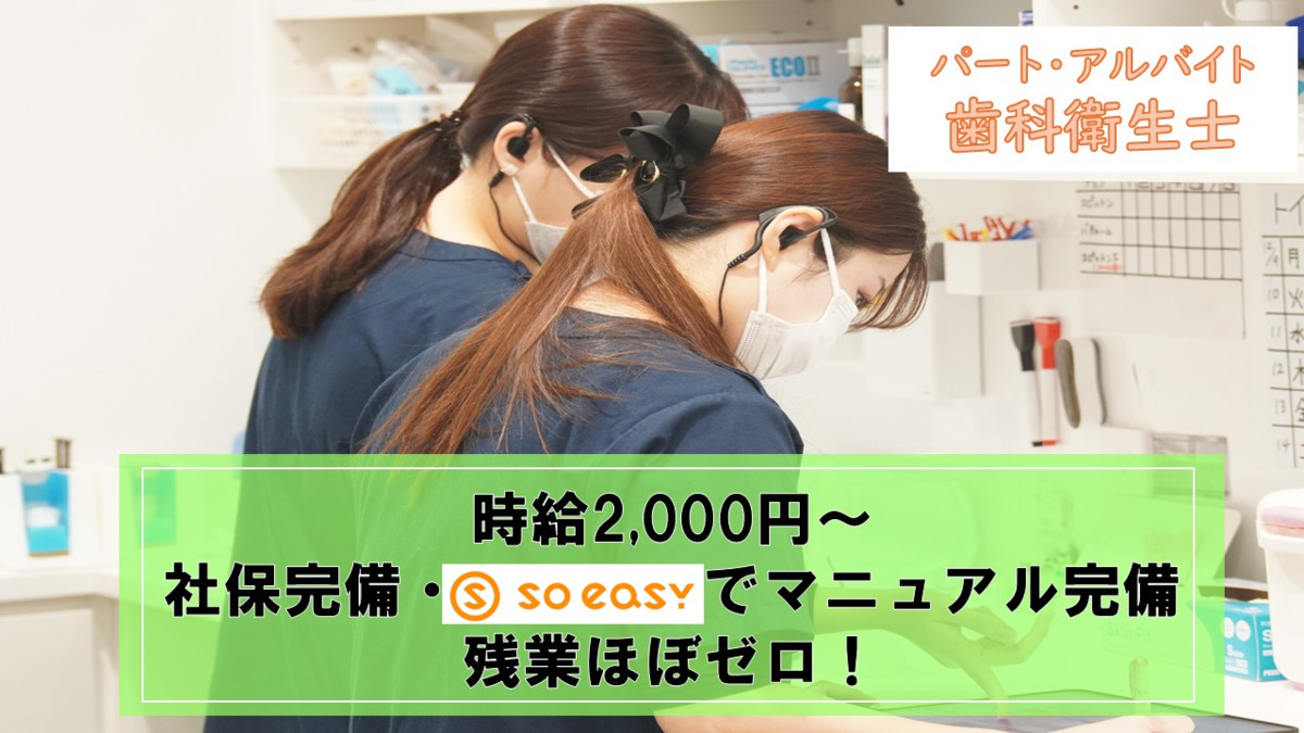 みどり歯科の写真