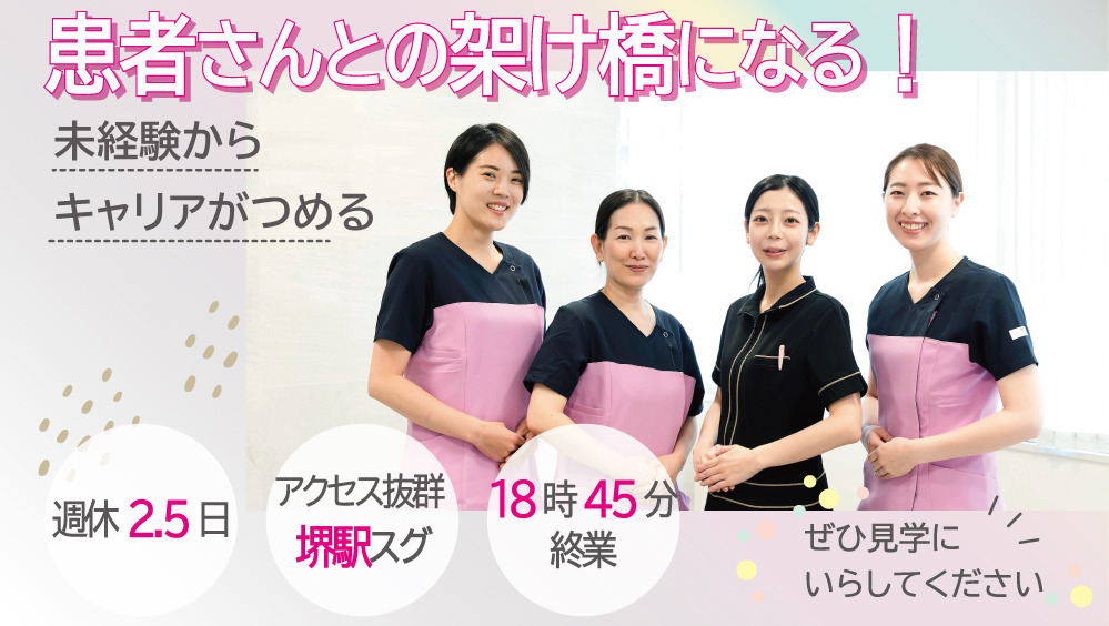 医療法人 河田歯科の写真