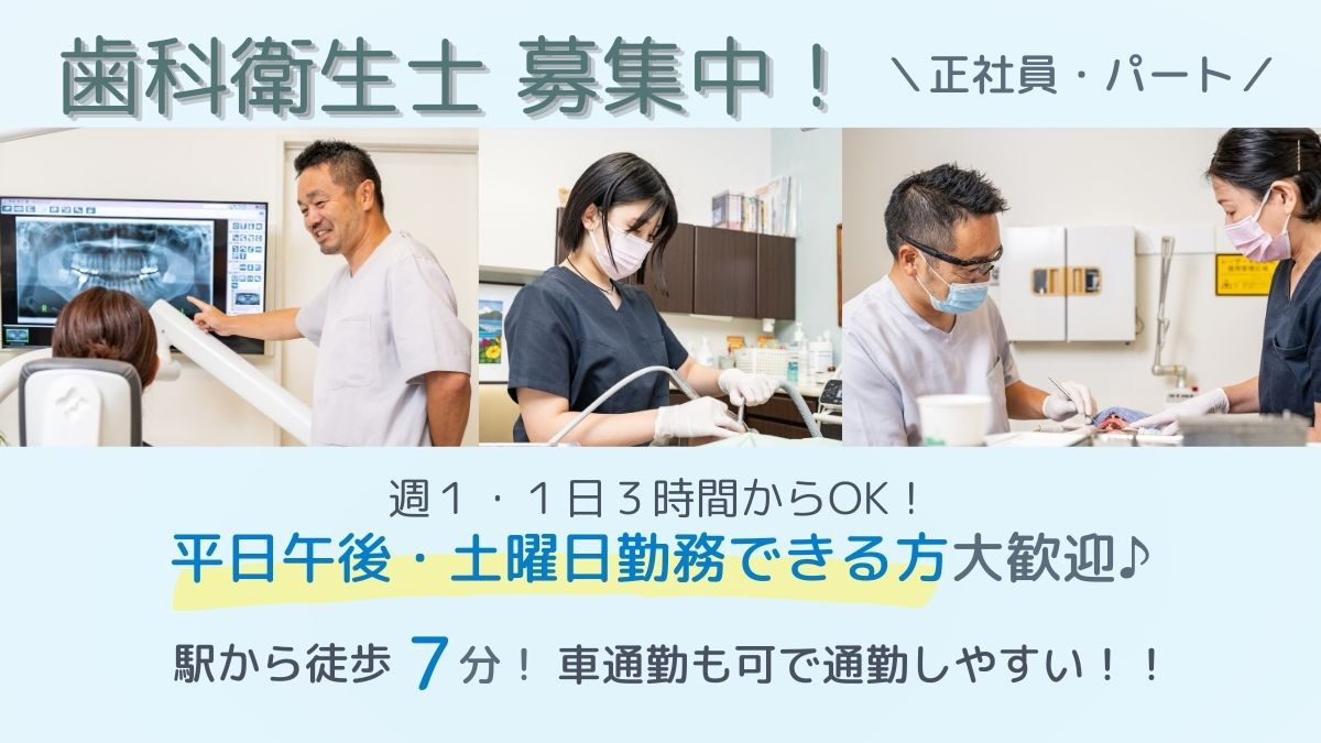 医療法人MANA中野歯科医院の写真