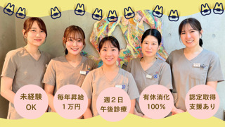 竹元矯正歯科(歯科衛生士の求人)の写真: