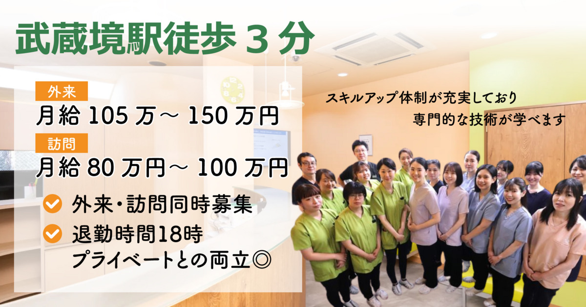 医療法人社団弥栄 武蔵野わかば歯科の写真