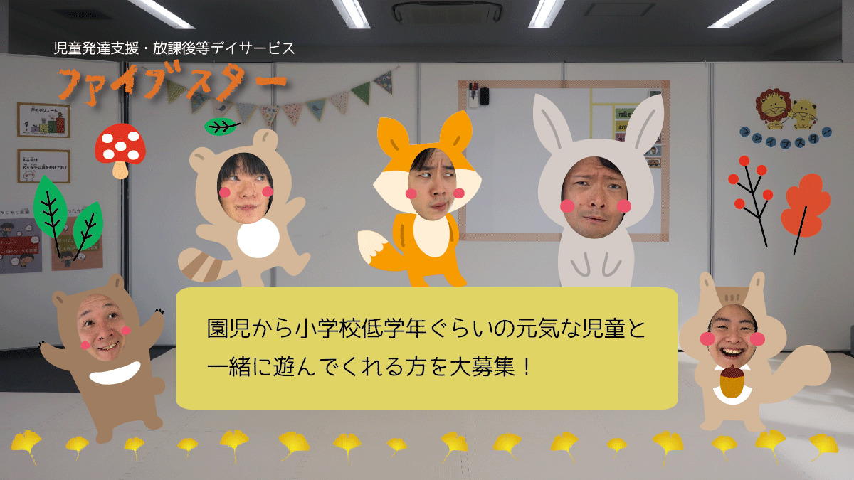 ファイブスターの写真