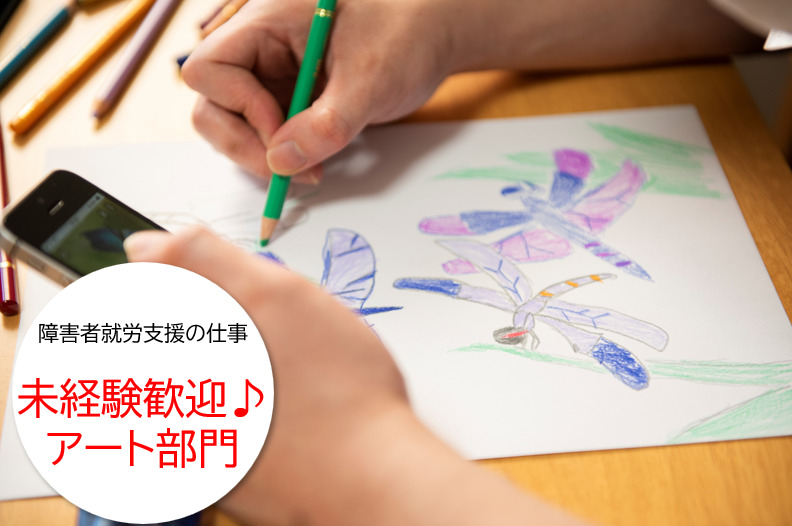 こころ彩（生活支援員の求人）の写真3枚目：