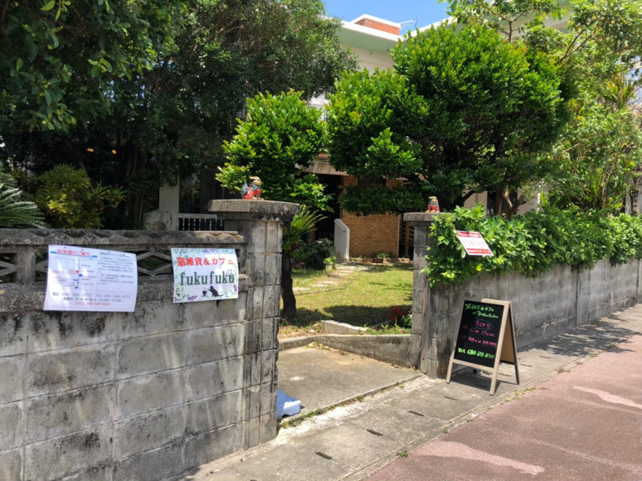 就労継続支援事業所B型 「猫雑貨&カフェ fukufuku」の写真