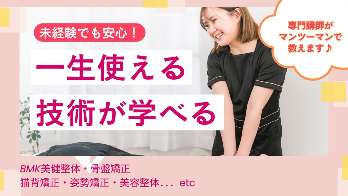 女性専門整体サロン HINANO BODY 安城店 【2025年10月オープン】の写真1枚目: