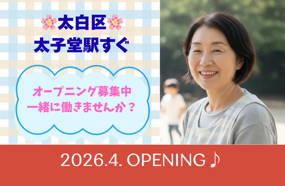 Amazonすまいる保育園仙台の写真