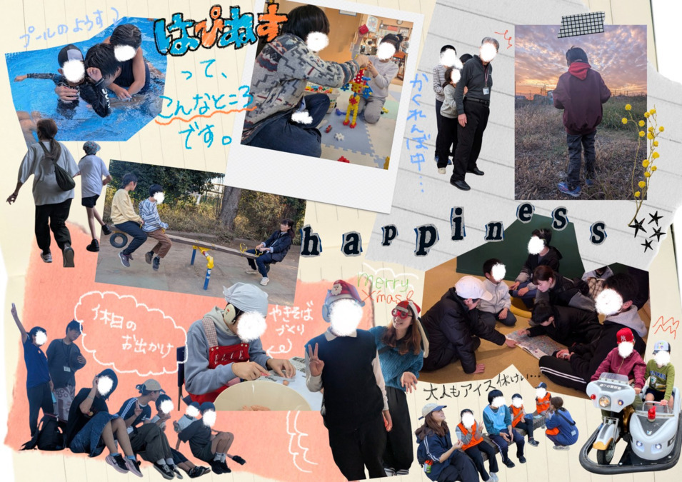 放課後等デイサービス はぴねす(保育士の求人)の写真5枚目: