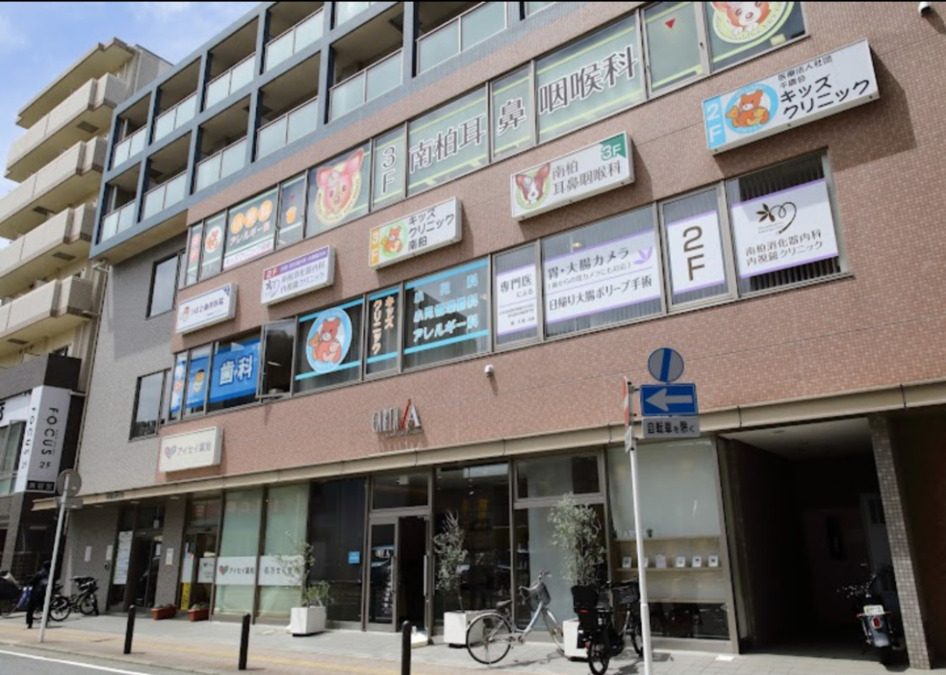 医療法人社団かなめ会　南柏消化器内科・内視鏡クリニック（看護師/准看護師の求人）の写真3枚目：