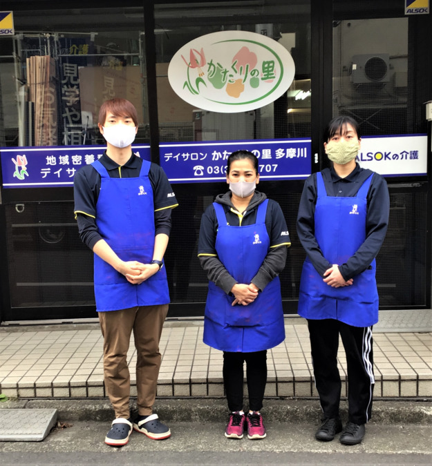 認知症対応型デイサロン かたくりの里多摩川（柔道整復師の求人）の写真1枚目：