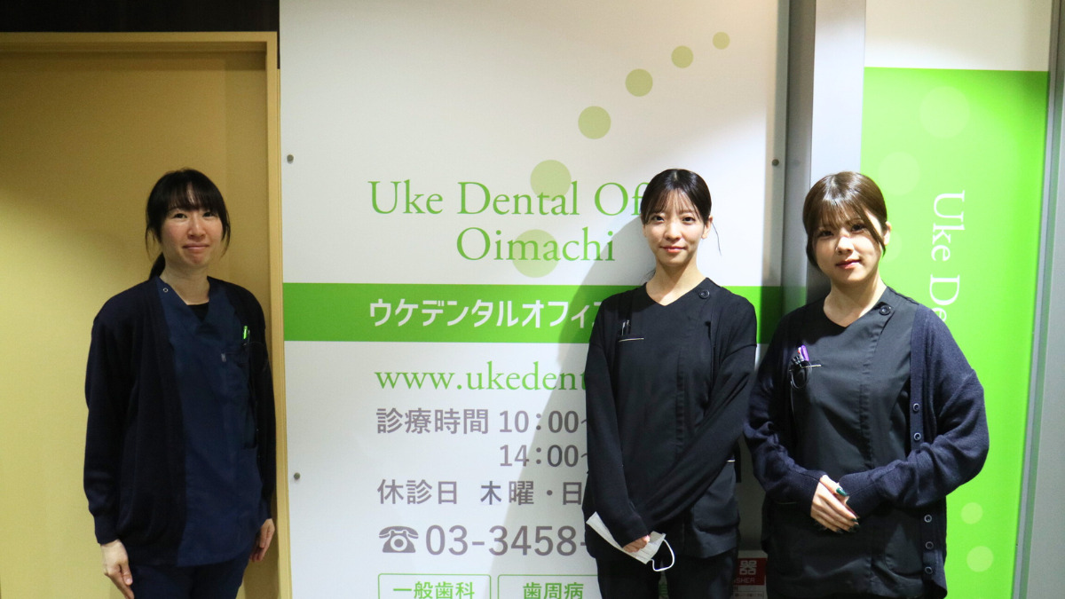 医療法人社団 ウケデンタルオフィス大井町院の画像