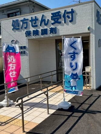 ファーマライズ薬局 鈴鹿住吉店（薬剤師の求人）の写真3枚目：鈴鹿住吉店　店舗外観