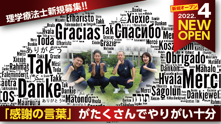 ファースト訪問看護ステーション灘【2022年04月01日オープン】(理学療法士の求人)の写真: