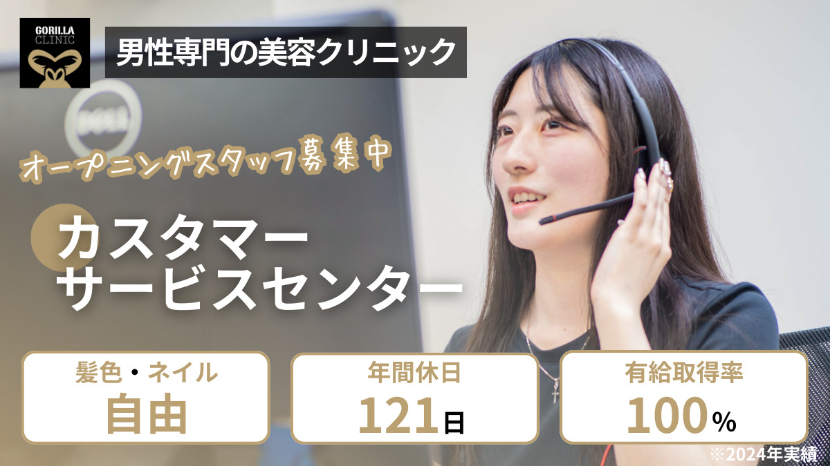 ゴリラクリニック広島院の写真