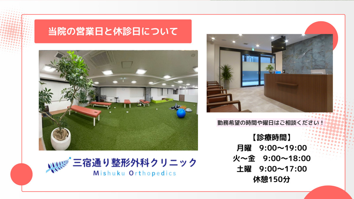 三宿通り整形外科クリニック（作業療法士の求人）の写真4枚目：