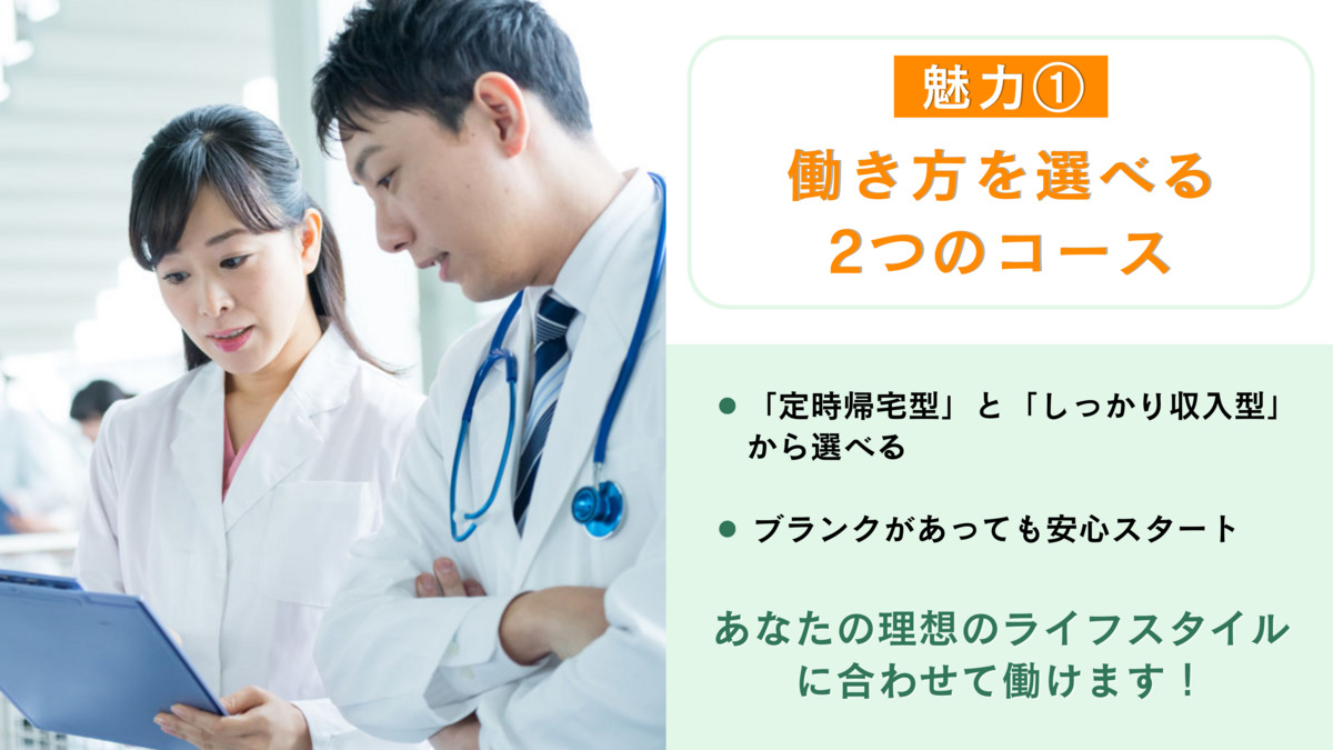 若葉こどもクリニック（看護師/准看護師の求人）の写真2枚目：